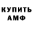 АМФЕТАМИН 98% Helf Family