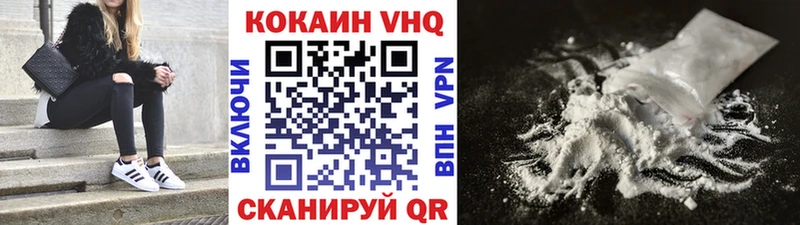COCAIN VHQ  Купить закладки  Семилуки 