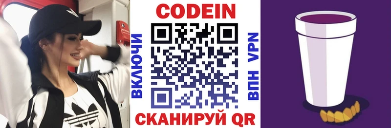 Купить где  Семилуки  Кодеин напиток Lean (лин) 