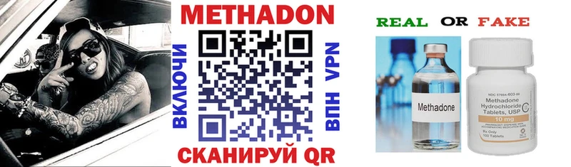 Метадон methadone  Купить закладки  Семилуки 